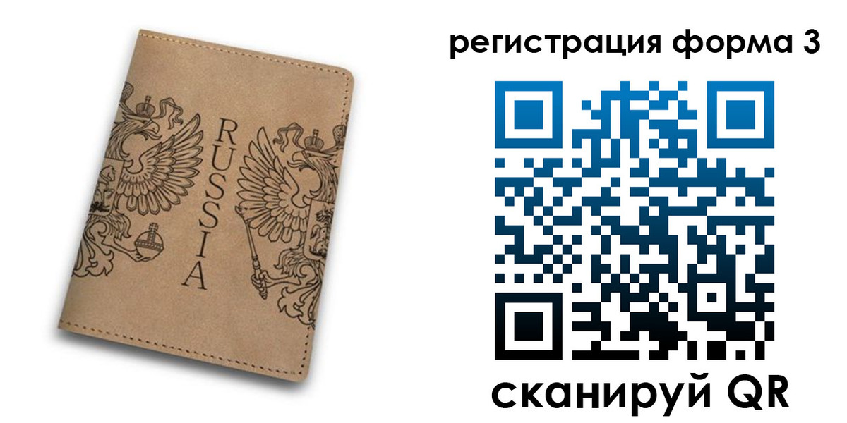 прописка для работы в Красноуфимске