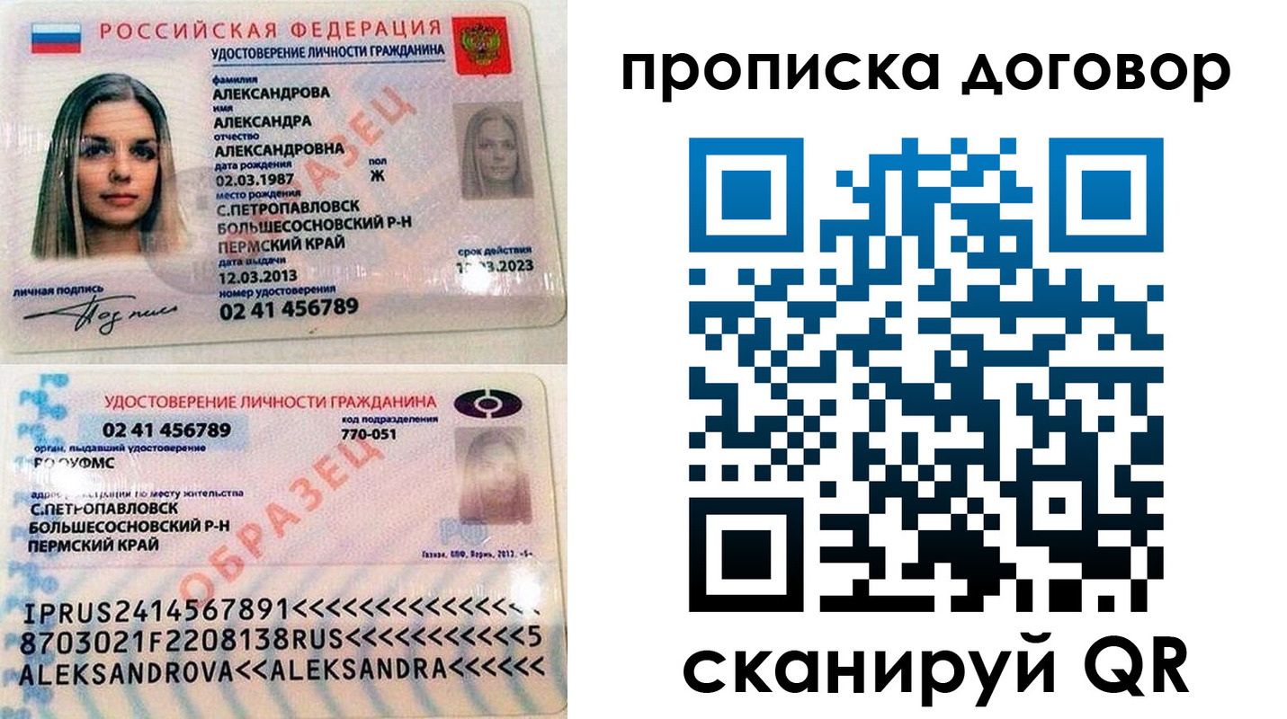 временная регистрация недорого в Красноуфимске