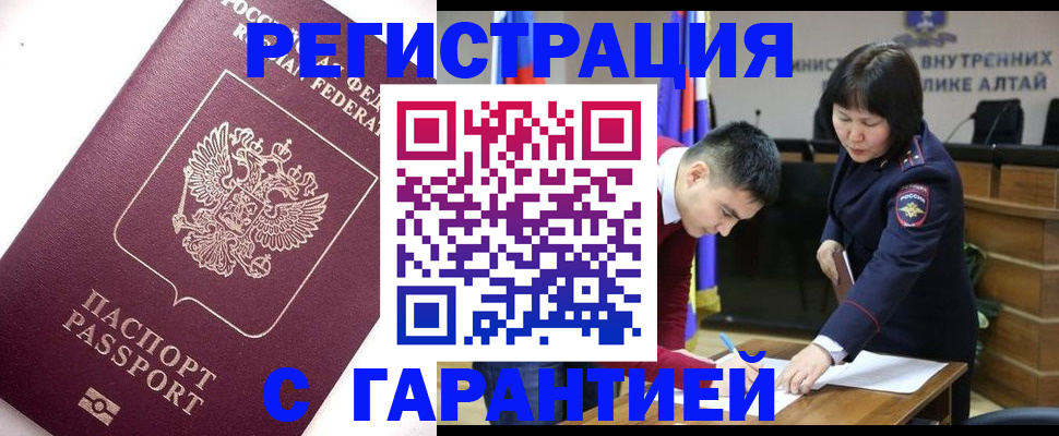 прописка от собственника в Красноуфимске