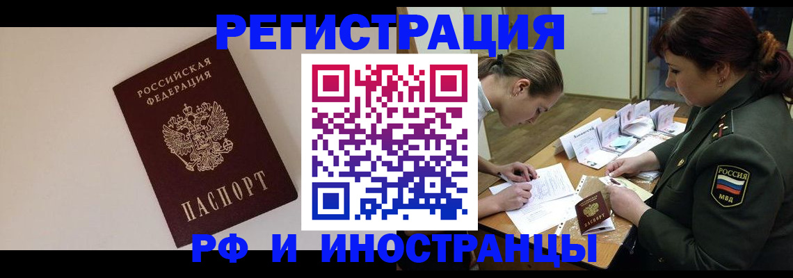 прописка ребенка в Красноуфимске