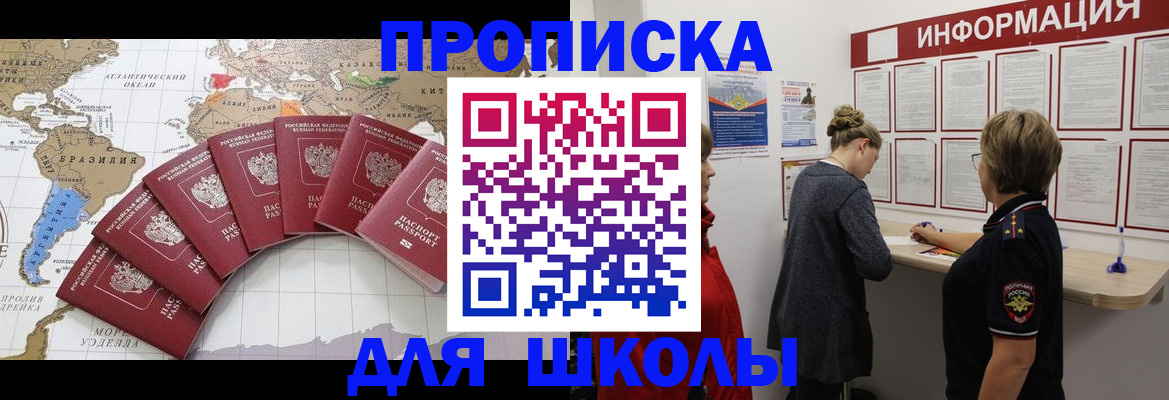 прописка законно в Красноуфимске